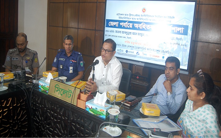 সিলেটে &lsquo;প্রতিষ্ঠা&rsquo; প্রকল্পের জেলা পর্যায়ের অবহিতকরণ সভা