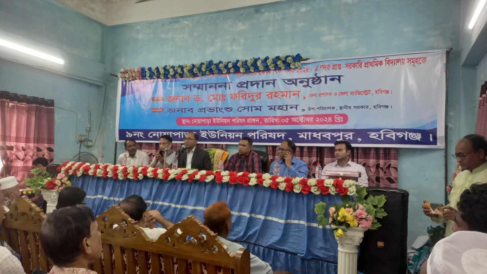 দুর্গোৎসব উপলক্ষে মাধবপুরে সম্প্রীতি সমাবেশ