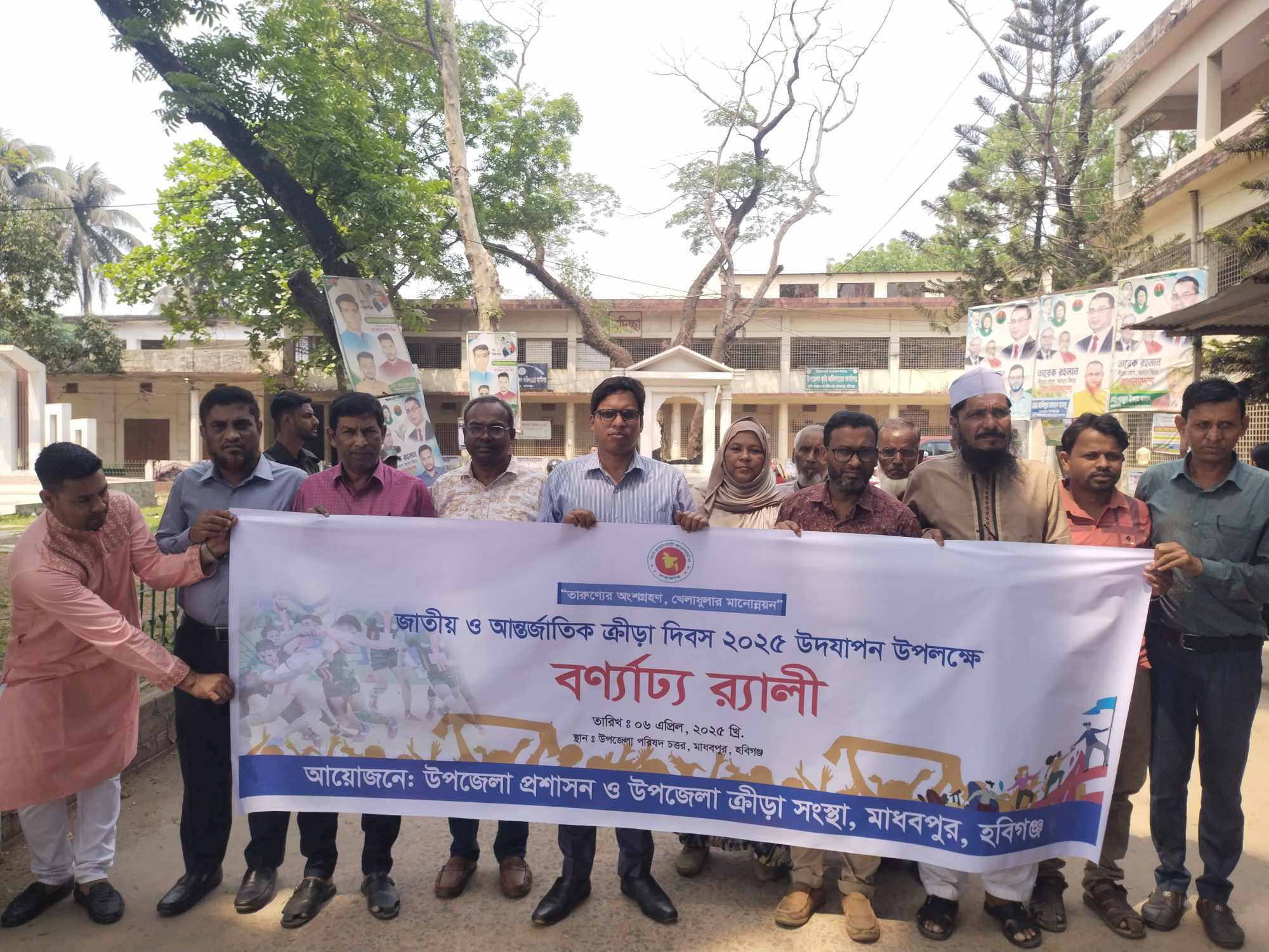 মাধবপুরে জাতীয় ও আন্তর্জাতিক ক্রীড়া দিবস পালিত 
