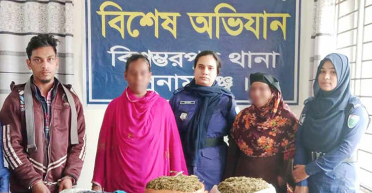 সুনামগঞ্জে গাঁজাসহ বউ শাশুড়ি গ্রেফতার!