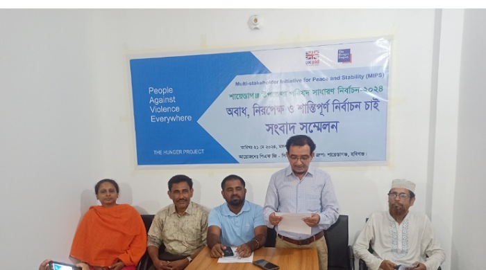 শায়েস্তাগঞ্জে শান্তিপূর্ণ নির্বাচনের লক্ষ্যে পিএফজির সংবাদ সম্মেলন