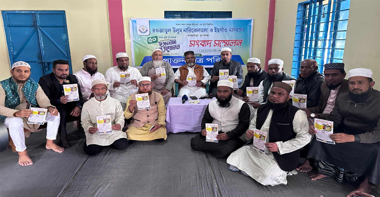 জগন্নাথপুরে আন্তর্জাতিক ইসলামি মহা-সম্মেলনকে সফলের লক্ষে সংবাদ সম্মেলন 