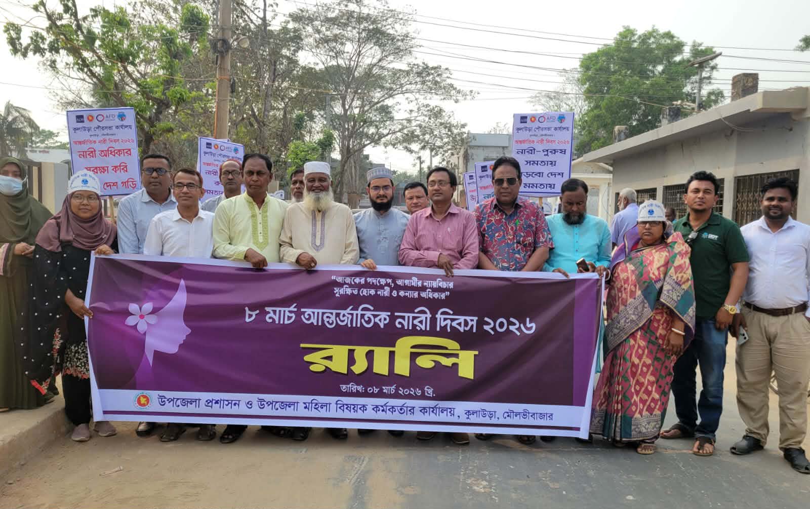 কুলাউড়ায় আন্তর্জাতিক নারী দিবস উপলক্ষে র&zwj;্যালী ও আলোচনা সভা