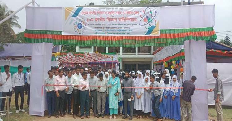 ছাতকে বিজ্ঞান মেলা উদ্বোধন, ক্ষুদে বিজ্ঞানীদের উদ্ভাবনে মুখর মেলা প্রাঙ্গণ