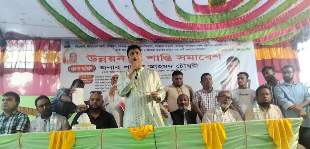 দোয়ারাবাজারে আ'লীগের উন্নয়ন ও শান্তি সমাবেশ 
