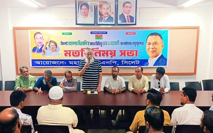 তাঁতী দলের সঙ্গে সিলেট মহানগর বিএনপির মতবিনিময়