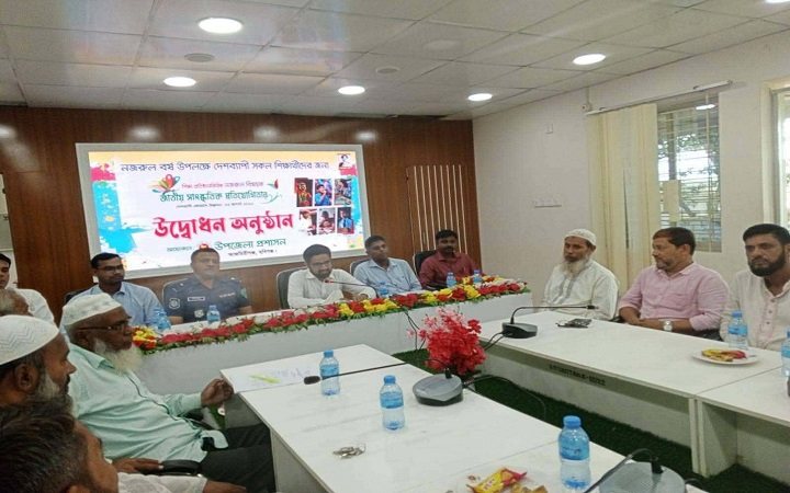 আজমিরীগঞ্জে নজরুল বিষয়ক জাতীয় সাংস্কৃতিক প্রতিযোগিতার উদ্বোধন