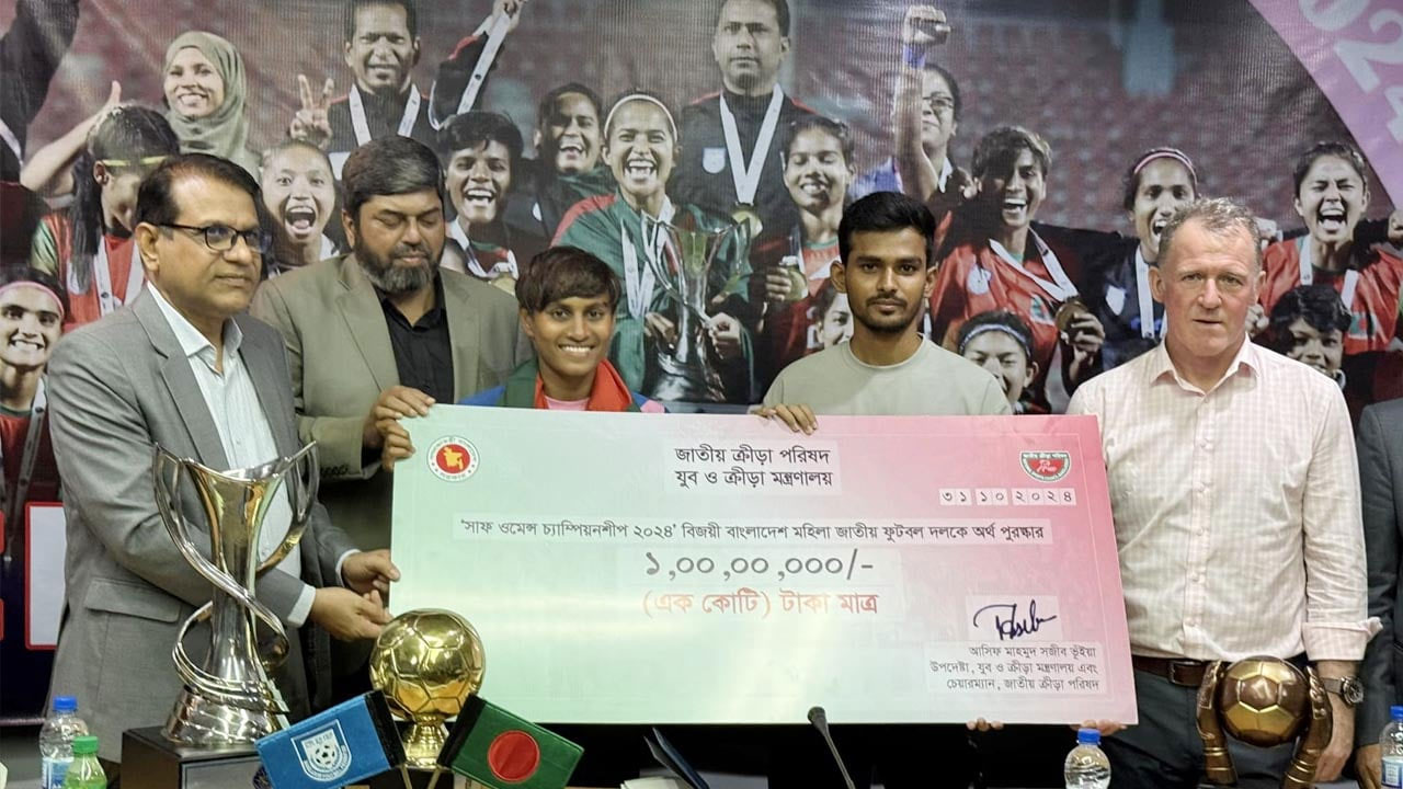 কোটি টাকা বুঝে পেল সাফজয়ী মেয়েরা