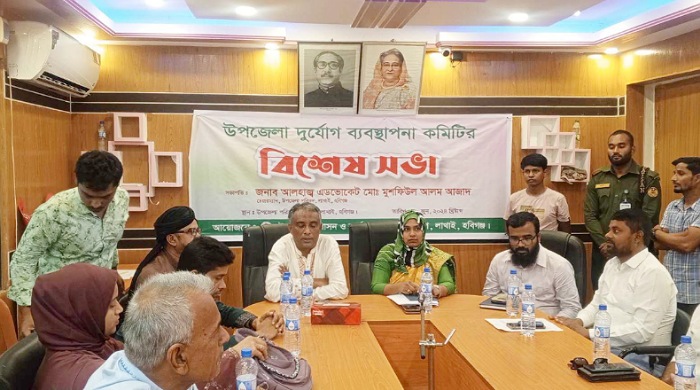 লাখাইয়ে দুর্যোগ ব্যবস্থাপনা কমিটির বিশেষ সভা অনুষ্ঠিত