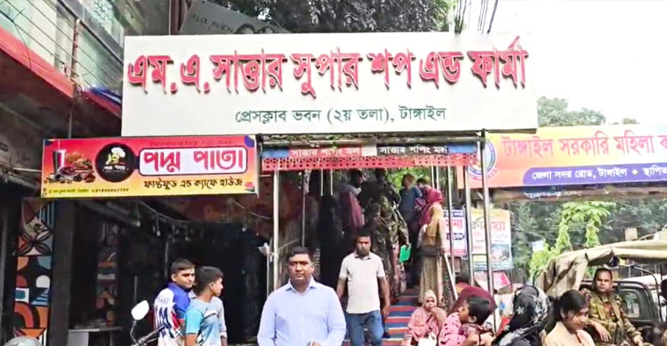 সাত্তার শপিংমলে ভোক্তা অধিদফতরের অ ভি যা ন, সাড়ে ৩ লাখ টাকা জ*রিমানা