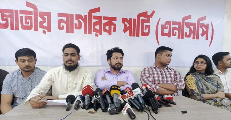 বর্তমান নির্বাচন কমিশনের ওপর আ স্থা রাখা সম্ভব নয়: এন সি পি