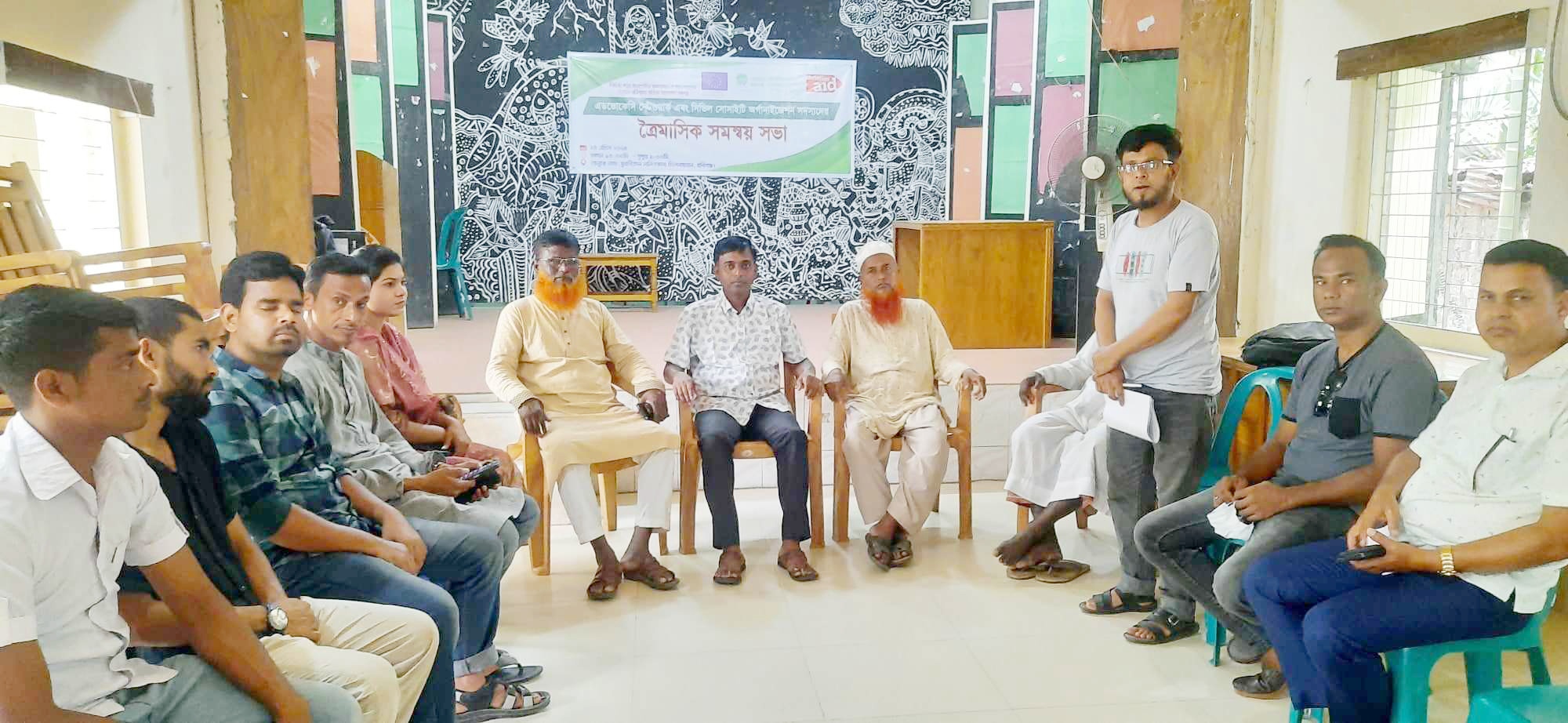 হবিগঞ্জে এডভোকেসি নেটওয়ার্ক ও সিভিল সোসাইটি অর্গানাইজেশন সদস্যদের সমন্বয় সভা 