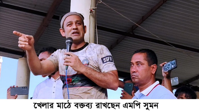 এমপি ব্যারিস্টার সুমনকে মে রে ফেলার  হু ম কি - ভক্তদের ক্ষোভ 