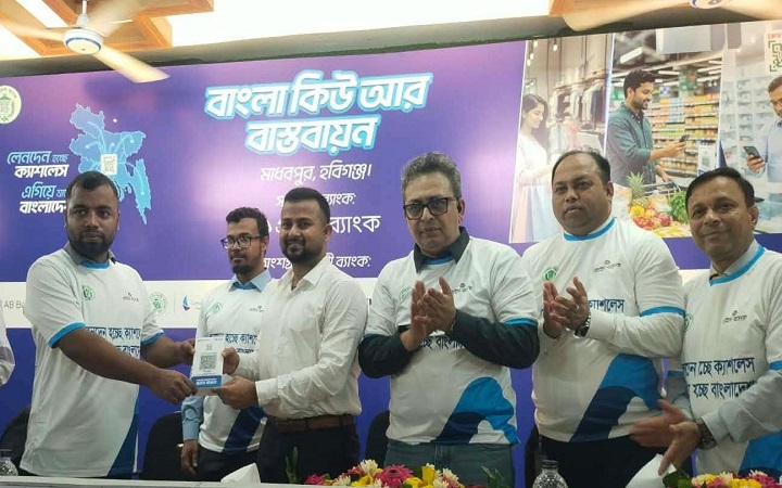 মাধবপুরে বাংলা কিউআর বাস্তবায়নে সচেতনতা র&zwj;্যালি ও মতবিনিময় সভা
