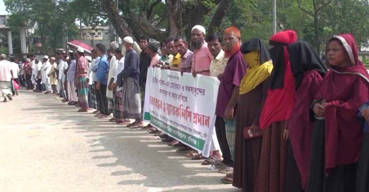 হবিগঞ্জে চেয়ারম্যান মেম্বারদের অপসারণ না করার দাবিতে মা ন ব ব ন্ধ ন ও স্মারকলিপি 