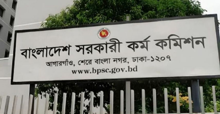 নন-ক্যাডার পদে ৪৪তম বিসিএসের নিয়োগ সম্পন্ন