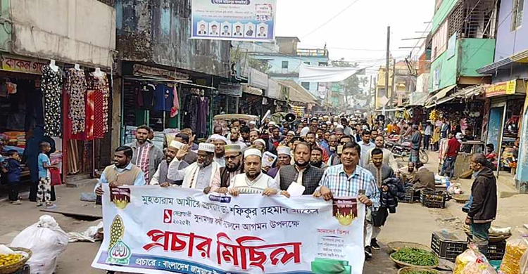 সুনামগঞ্জ জেলা জা মা য়া তে র কর্মী সম্মেলন উপলক্ষে দোয়ারাবাজারে প্রচারণা মি ছি ল