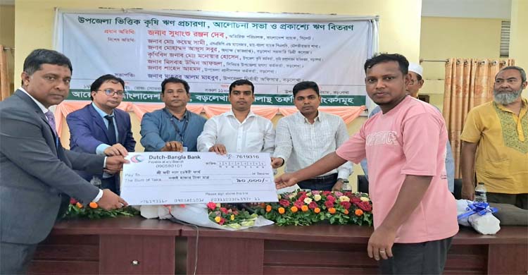 বড়লেখায় উপজেলা ভিত্তিক কৃষি ঋণ প্রচারণা,আলোচনা সভা ও প্রকাশ্যে ঋণ বিতরণ
