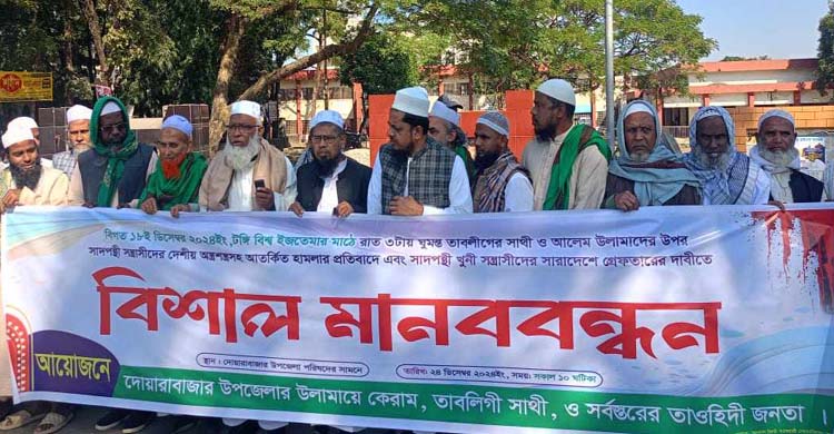 সাদপন্থিদের নি ষি দ্ধে র দাবীতে দোয়ারাবাজারে মা ন ব ব ন্ধ ন 
