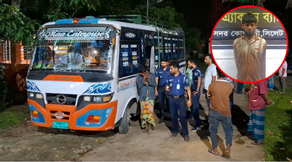 হবিগঞ্জে ধ*র্ষণের ঘটনায় বাসের হেলপার গ্রে*প্তার