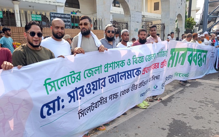 ডিসি সারওয়ার আলমকে প্রত্যাহারের প্র*তিবাদে সিলেটে মানববন্ধন ও বি*ক্ষোভ