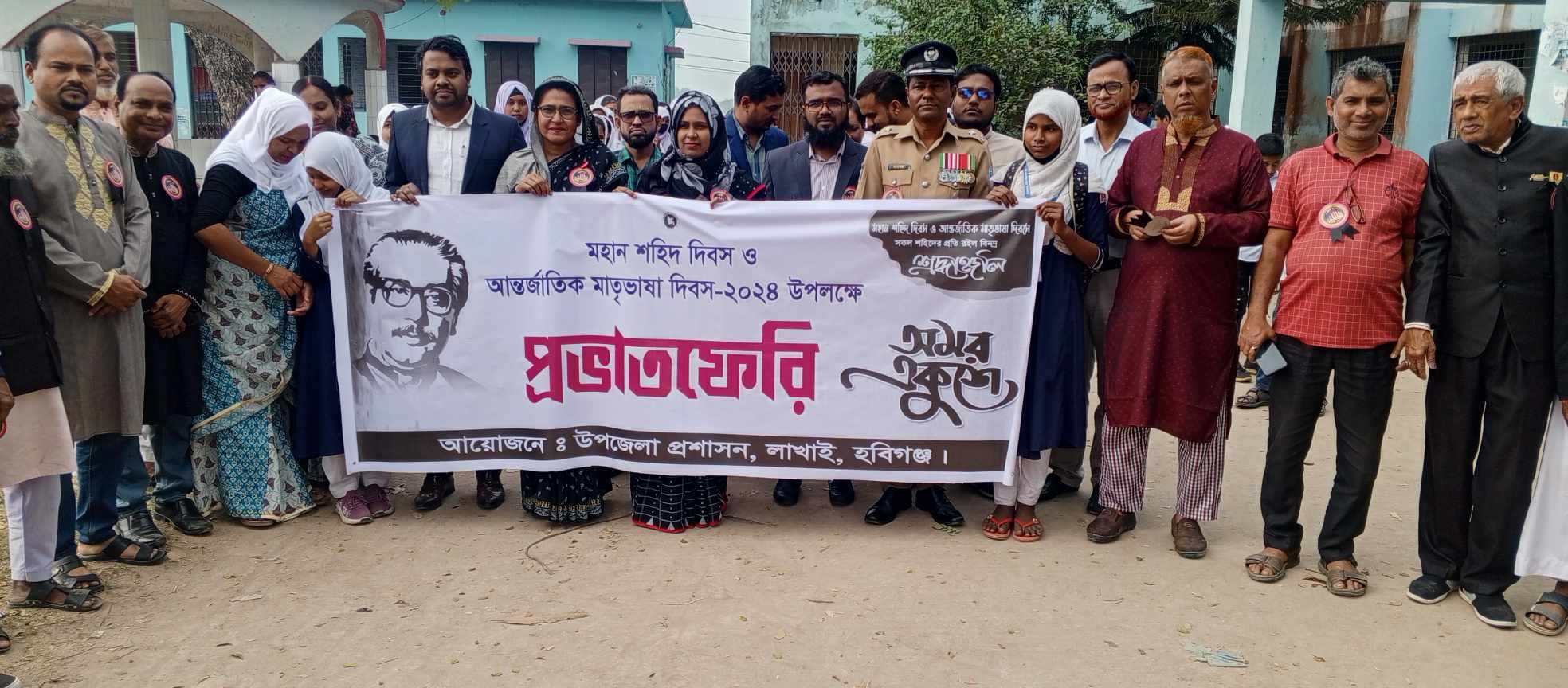 লাখাইয়ে আন্তর্জাতিক মাতৃভাষা দিবস উপলক্ষে র&zwj;্যালী ও আলোচনা সভা