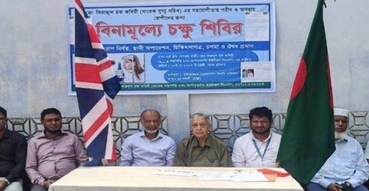 জগন্নাথপুরে বিনামূল্যে চক্ষু চিকিৎসা পেলেন পাঁচশতাধিক মানুষ