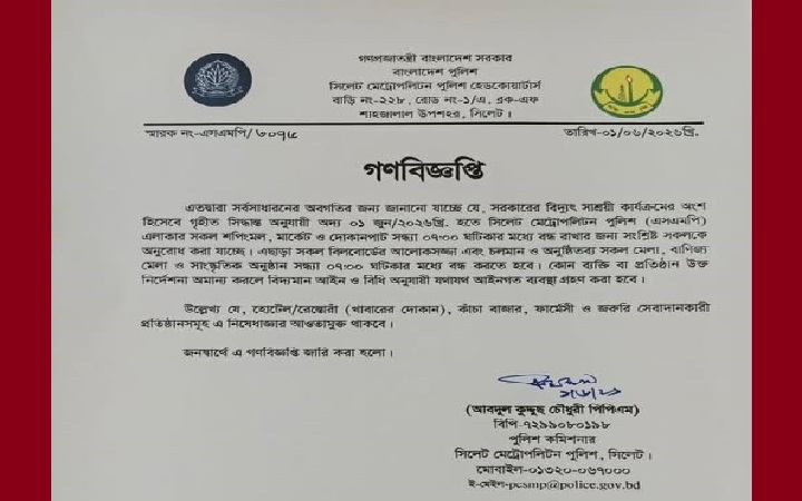 বিদ্যুৎ সাশ্রয়ে সন্ধ্যা ৭টার মধ্যে দোকানপাট বন্ধের নির্দেশ