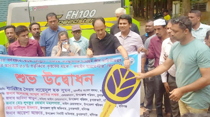 চুনারুঘাটে  কৃষকদের মাঝে কম্বাইন্ড হারভেস্টার মেশিন বিতরণ করলেন ব্যারিষ্টার সুমন এমপি