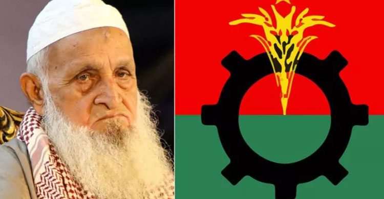 বিএনপিকে অভিনন্দন ও শুভেচ্ছা জানাল হেফাজতে ইসলাম