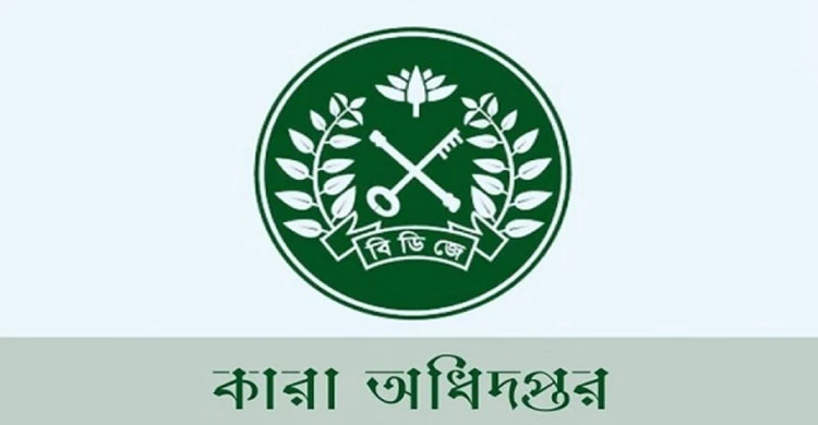 ভিডিও কলে স্বজনদের সঙ্গে কথা বলতে পারবেন কারাবন্দীরা