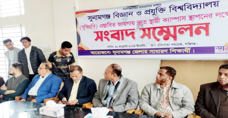 নির্ধারিত জায়গায় সুবিপ্রবি ক্যাম্পাস দ্রুত স্থাপনের দাবি