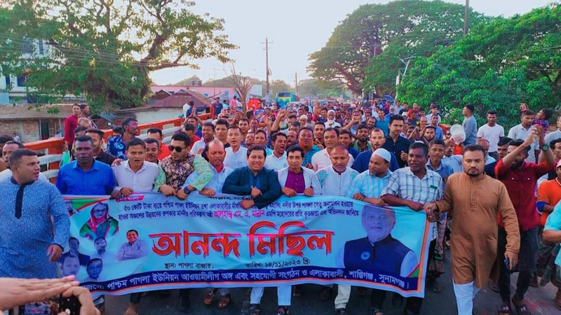 পাগলা সেতুর অনুমোদনে শান্তিগঞ্জে আনন্দ মিছিল 