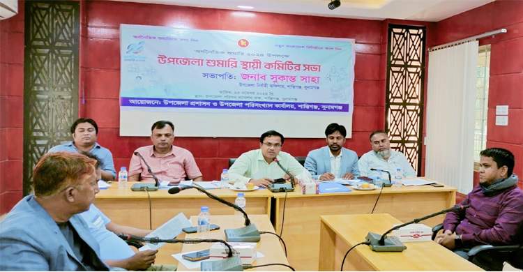 শান্তিগঞ্জে অর্থনৈতিক শুমারী উপলক্ষে স্থায়ী কমিটির সভা