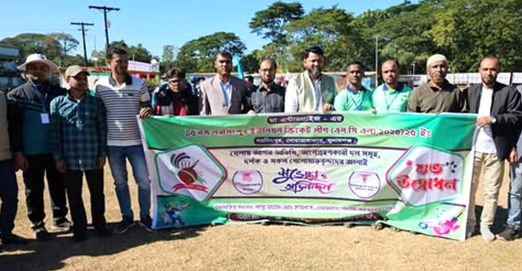 ১৫ তম নরসিংপুর ইউনিয়ন ক্রিকেট লীগ (এনসিএল) ২০২৪-২৫ আসরের উদ্ভোধন 