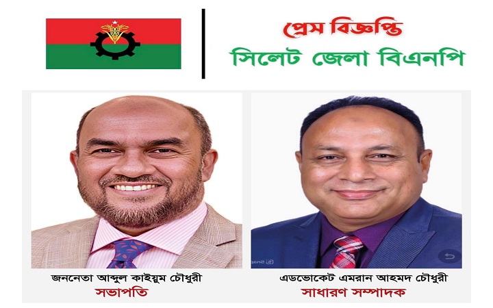 ইনকিলাব মঞ্চের মুখপাত্র শরিফ ওসমানের ওপর গু*লিব*র্ষণের প্রতি*বাদে বিএনপির প্রতি*বাদ  মিছি*ল আজ