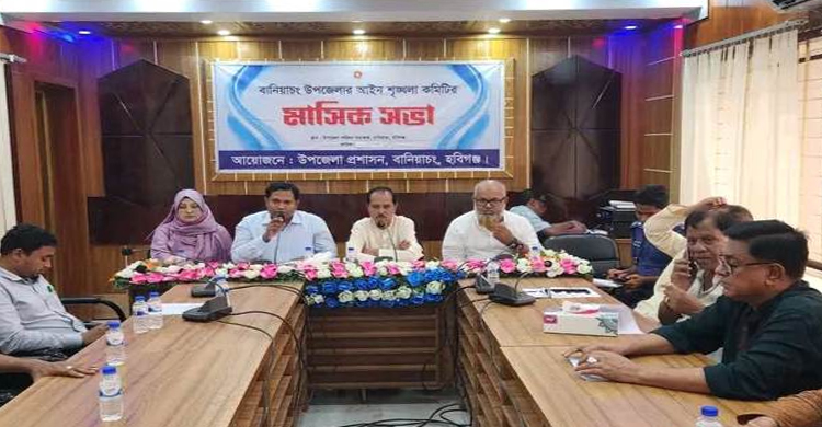 বানিয়াচংয়ে আ ই ন-শৃ ঙ্খ লা কমিটির মাসিক সভা