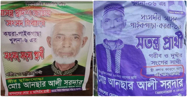 স্ত্রীর স্বপ্ন পূরণে দ্বাদশ জাতীয় সংসদ নির্বাচনে প্রার্থী হতে চান তিনি