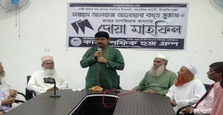 বীর মুক্তিযোদ্ধা আনোয়ার বখত সুভাষ স্মরণে দোয়া মাহফিল