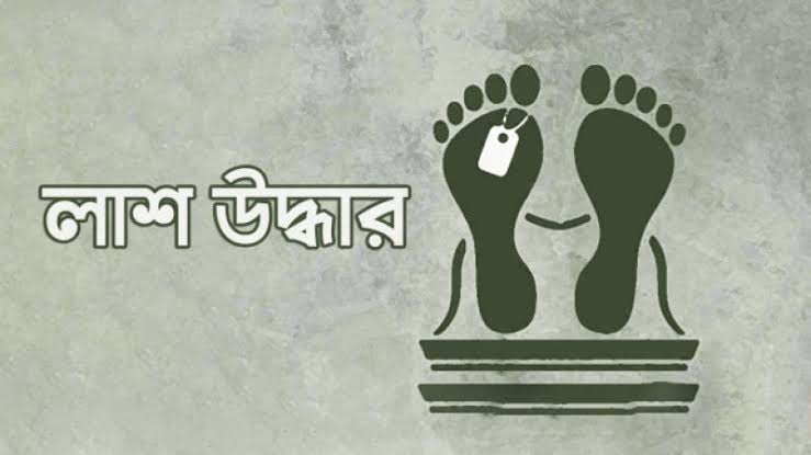বড়লেখায় গৃহবধুর লাশ উদ্ধার, এলাকায় রহস্যের সৃষ্টি 