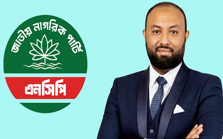 এনসিপির সিলেট বিভাগের সাংগঠনিক সম্পাদক হলেন প্রকৌশলী কামরুল আরিফ