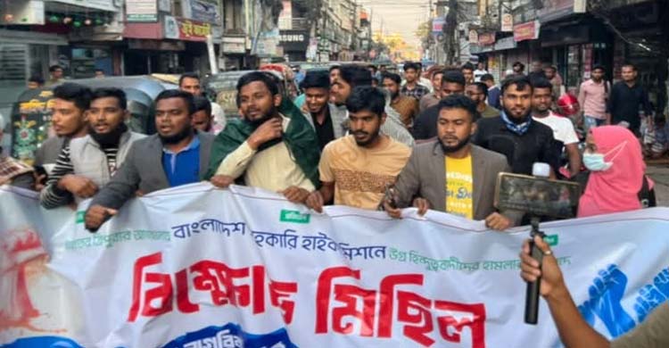 আগরতলায় বাংলাদেশের সহকারী হাইকমিশনে হা ম লা র প্রতিবাদে মিছিল