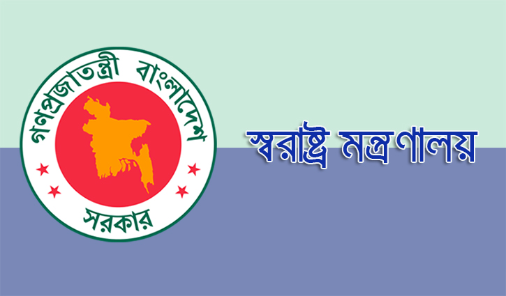 আইনশৃ*ঙ্খলা পরিস্থিতি উন্নয়নে ১৬ সিদ্ধান্ত স্বরাষ্ট্র মন্ত্রণালয়ের
