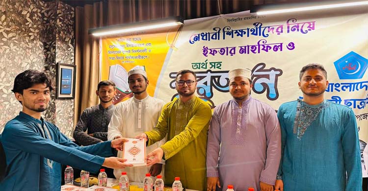 কুলাউড়ায় ছাত্রশিবিরের ইফতার মাহফিল ও শিক্ষার্থীদের মাঝে কুরআন বিতরণ