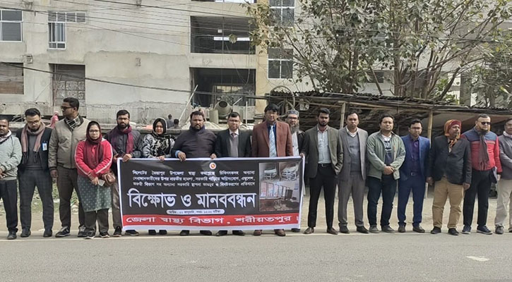 সিলেটের জৈন্তাপুরে চিকিৎসকদের ওপর হামলার প্রতিবাদে শরীয়তপুরে মানববন্ধন