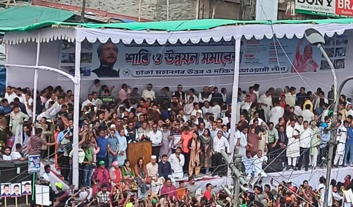 হরতালের দিনে আওয়ামী লীগের শান্তি সমাবেশ 