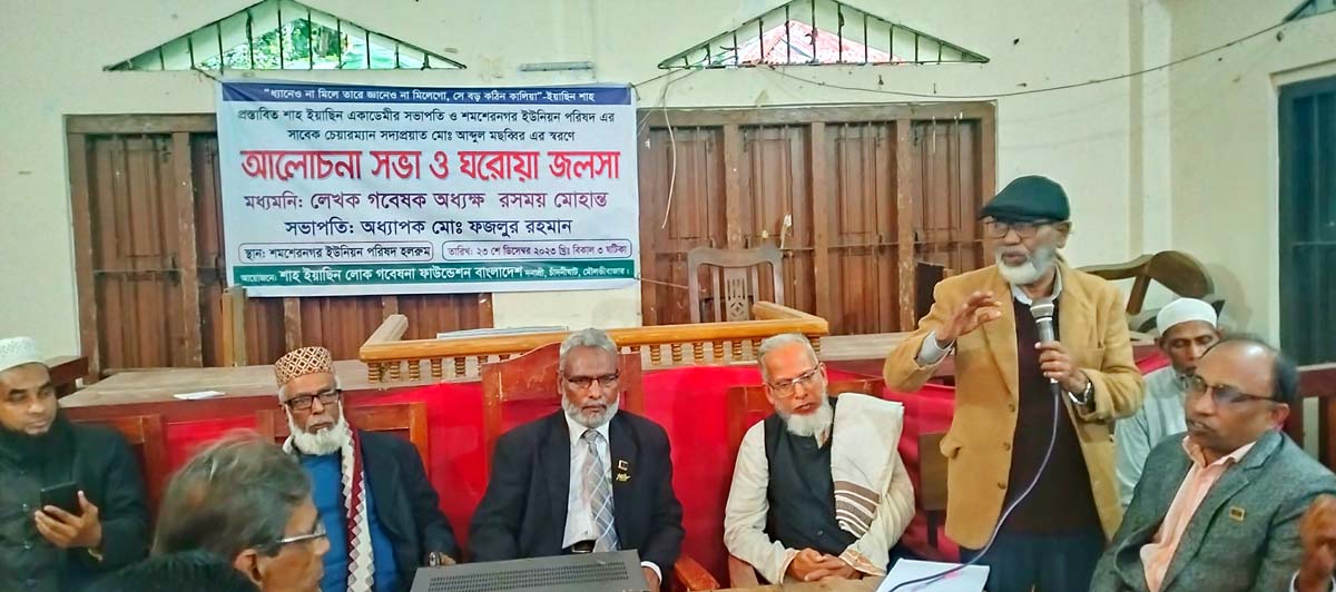 কমলগঞ্জে সাবেক চেয়ারম্যান আব্দুল মছব্বির স্মরণে আলোচনা সভা 