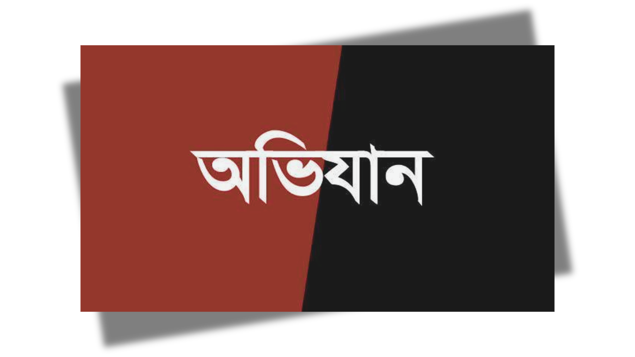 ছাতকে আওয়ামী লীগ  নেতার বাড়িতে আবারও  পুলিশের অভিযান