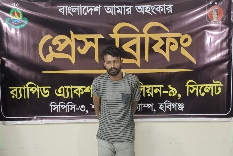 হবিগঞ্জে ডা*কাতি ও হ*ত্যা মা*মলার আ*সামি গ্রে*ফতার