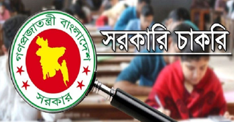 সরকারি চাকরিতে বড় নিয়োগ